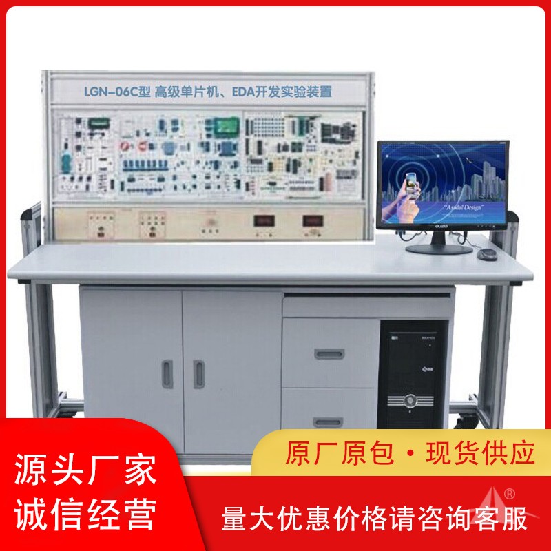 PG-N1006C型高级单片机、EDA开发实验装置