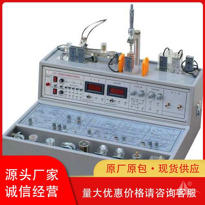 PG-JZ1121A型 传感器与检测技术实验仪   (12种传感器)